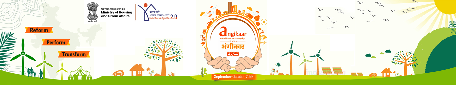 Angikaar 2025 (Ministry of Housing and Urban Affairs)