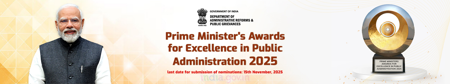Prime Minister's Awards for Excellence in Public Administration 2025