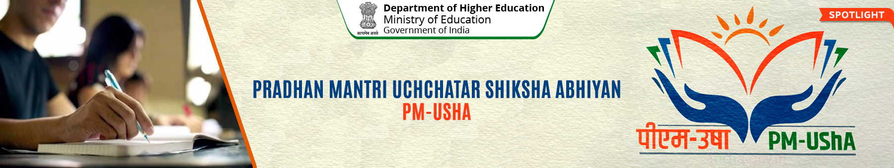 Pradhan Mantri Uchchatar Shiksha Abhiyan (PM-USHA)