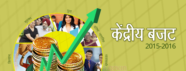 बजट