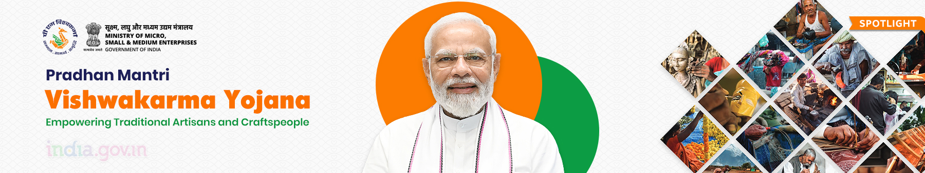 PM Vishwakarma Scheme