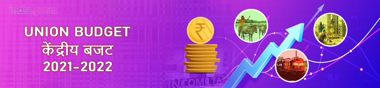 Union Budget 2021-2022