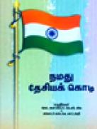 Our National Flag