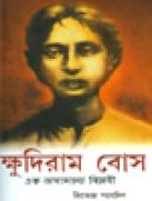 Khudiram Bose