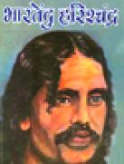 Bhartendu Harishchandra