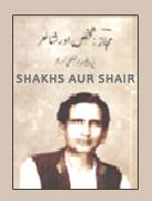 Shakhs aur Shair (Urdu)