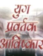 Samay, Cinema aur Itihaash