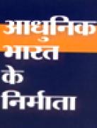 Pandit Deen Dayal Upadhyay