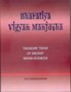 Bharatiya Vigyan Manjusha