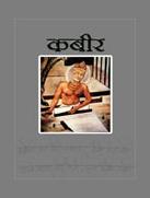 Kabir