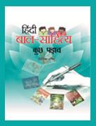 Hindi Bal Sahitya