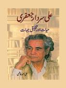 Ali Sardar Jafri