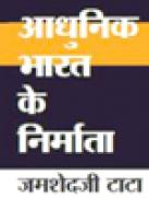 Architect of Modern India